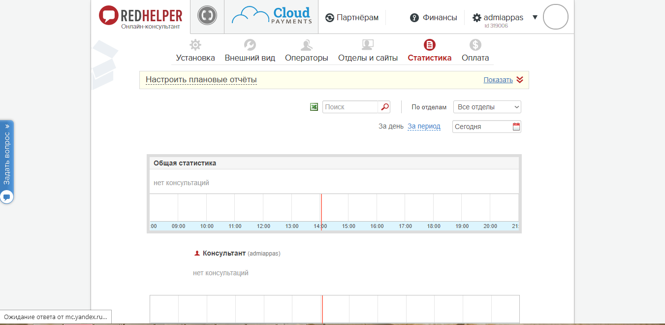 Скриншот (снимок экрана) RedHelper