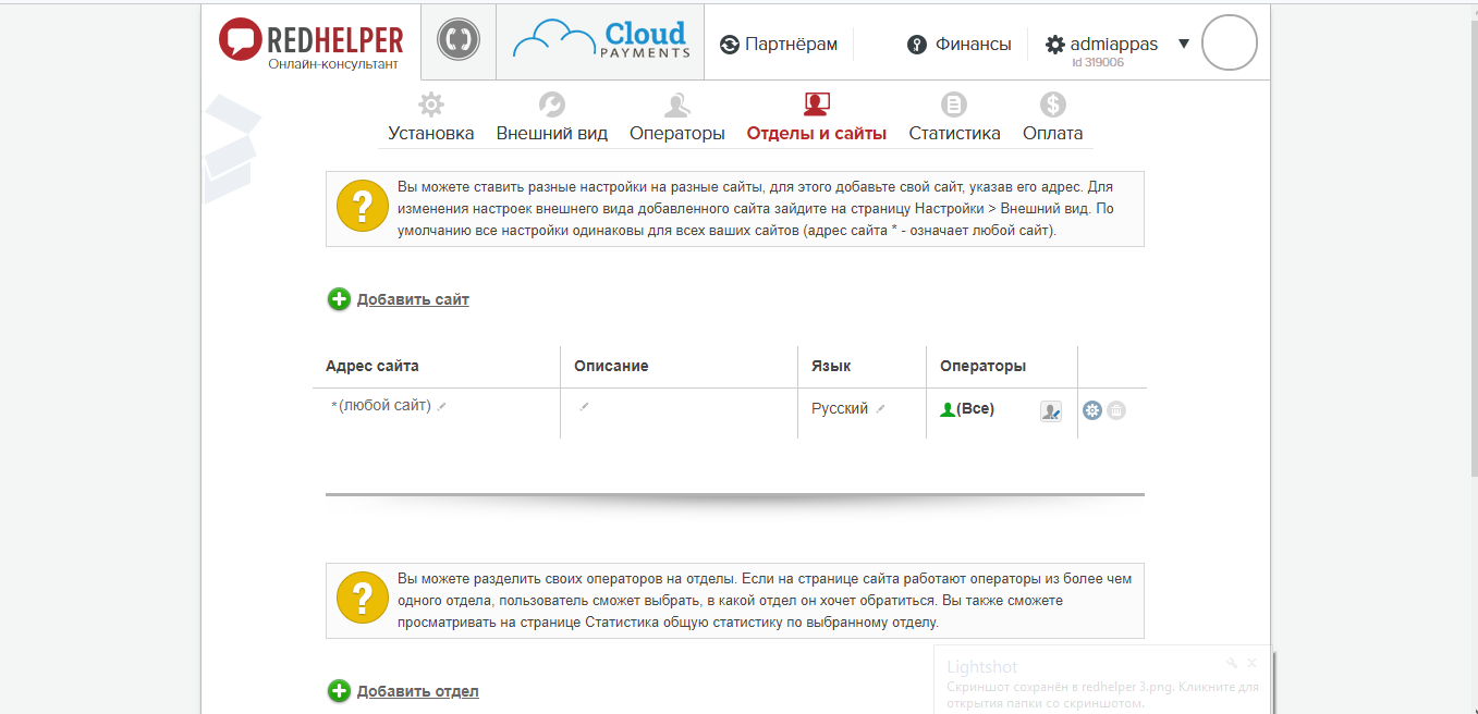 Скриншот (снимок экрана) RedHelper