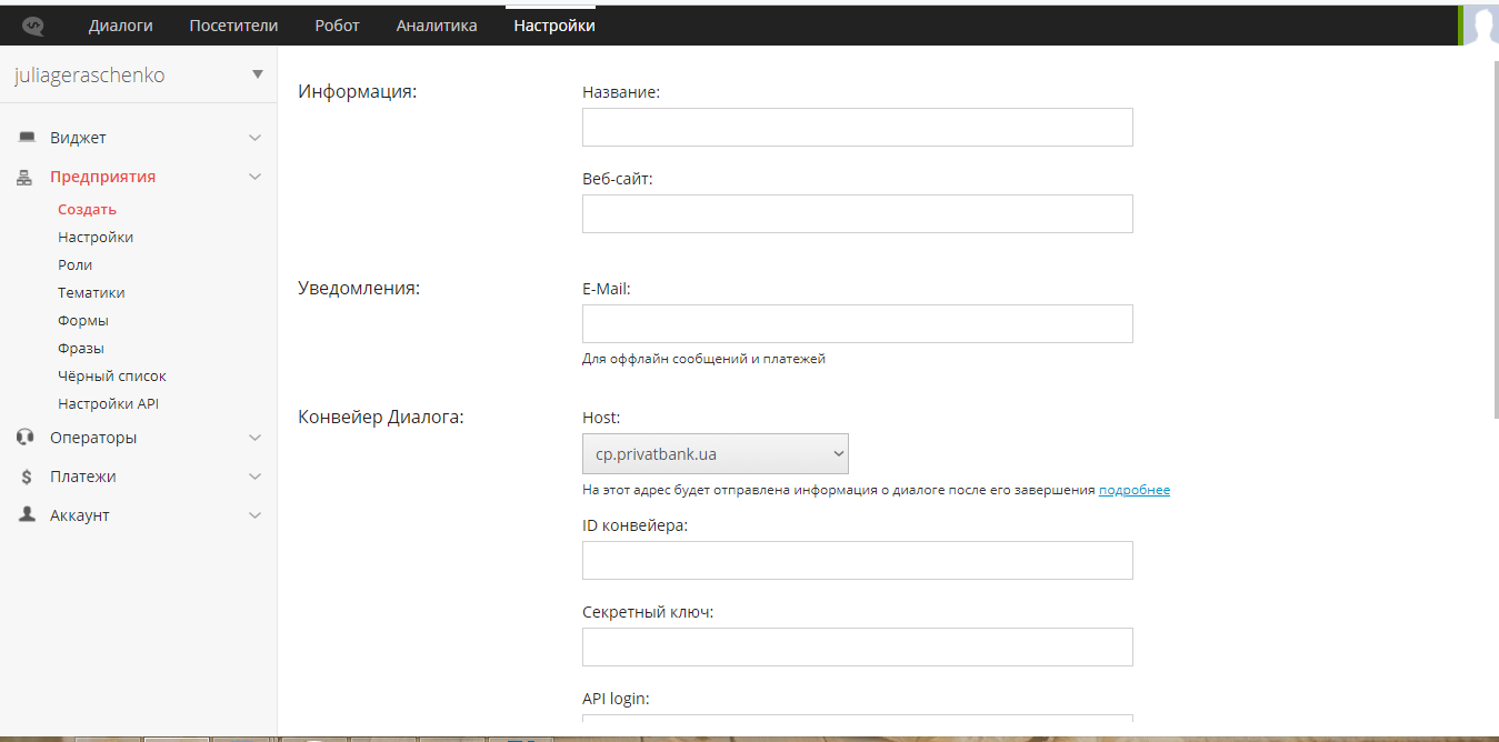 Скриншот (снимок экрана) SiteHeart
