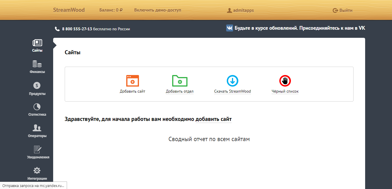 Скриншот (снимок экрана) StreamWood
