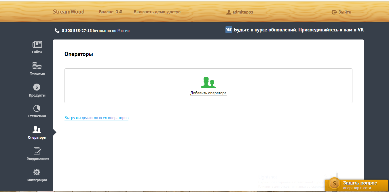 Скриншот (снимок экрана) StreamWood