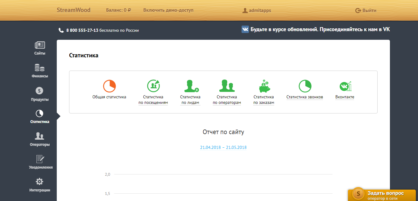Скриншот (снимок экрана) StreamWood