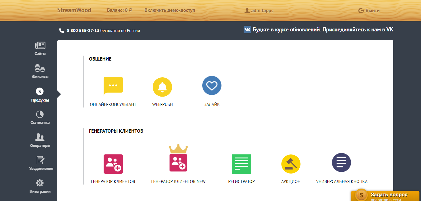 Скриншот (снимок экрана) StreamWood