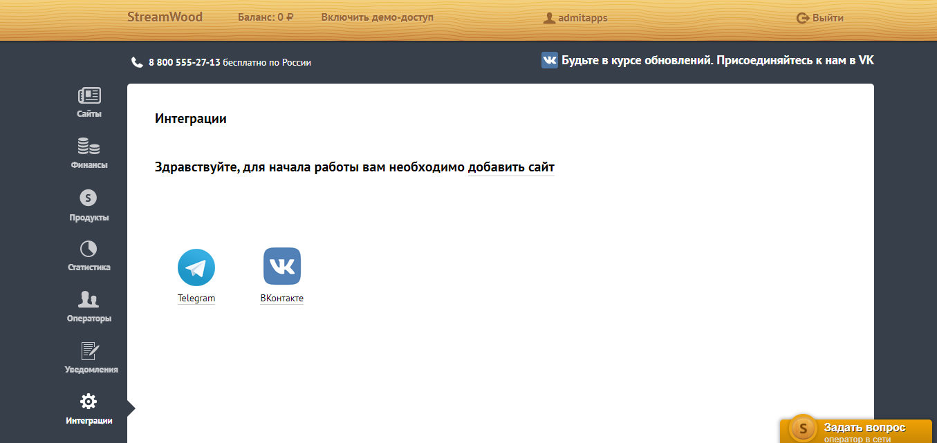 Скриншот (снимок экрана) StreamWood