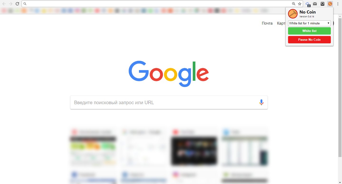Скриншот (снимок экрана) No Coin