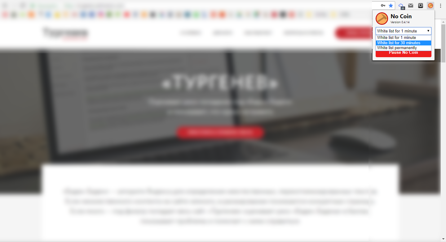 Скриншот (снимок экрана) No Coin