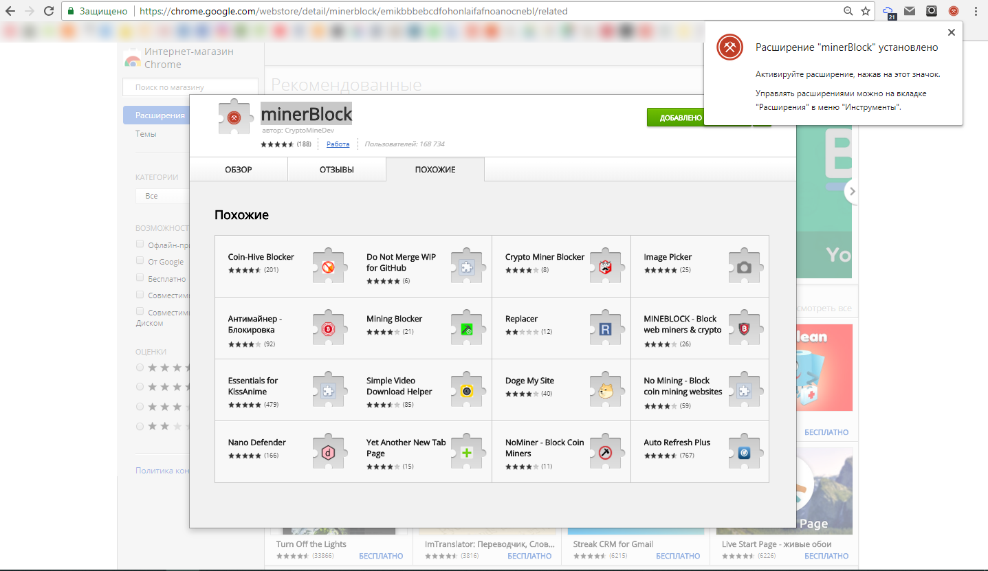 Скриншот (снимок экрана) minerBlock
