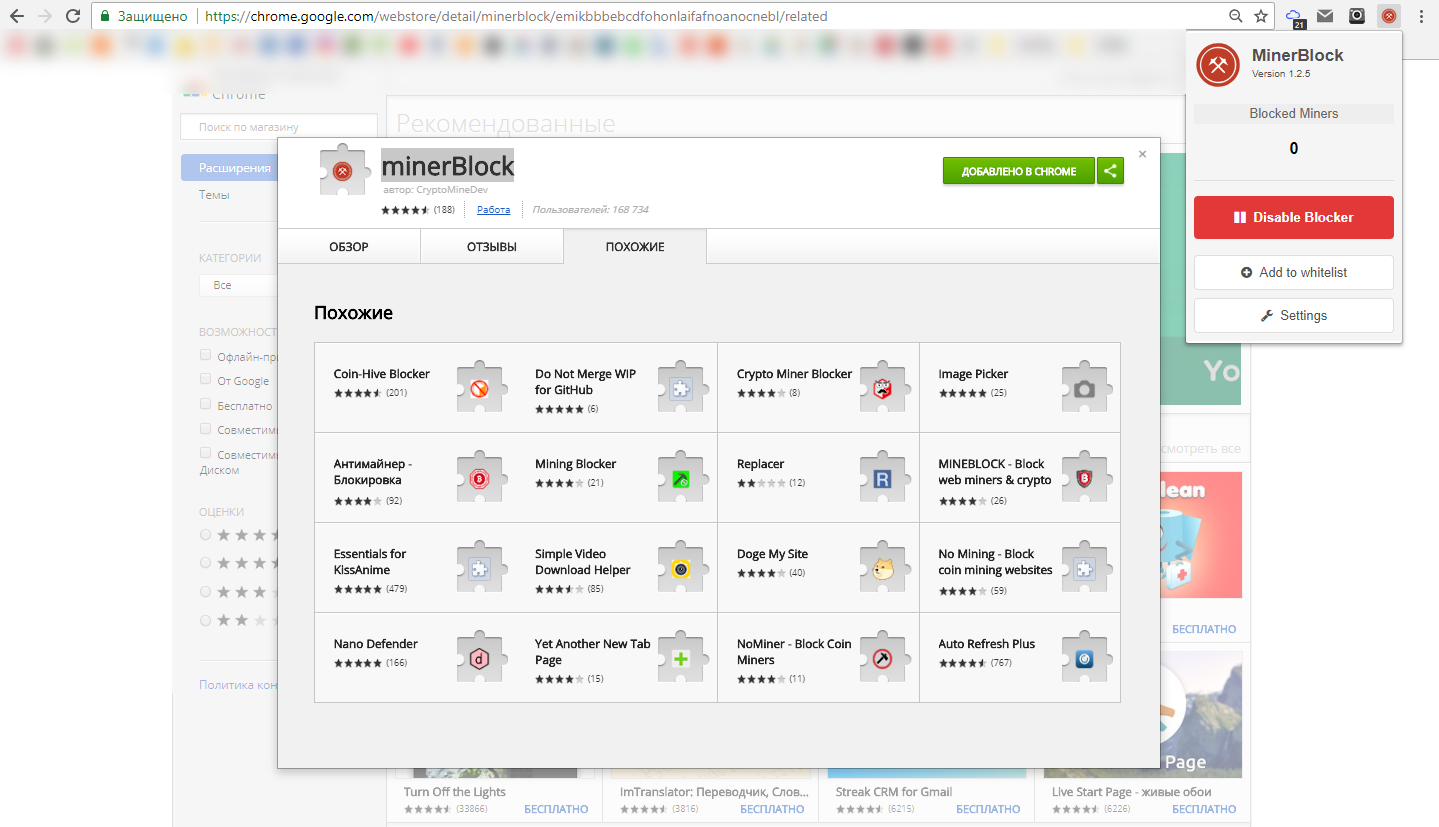 Скриншот (снимок экрана) minerBlock