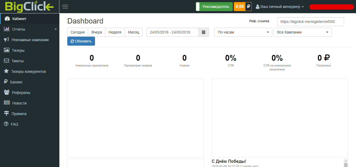 Скриншот (снимок экрана) BigClick.me