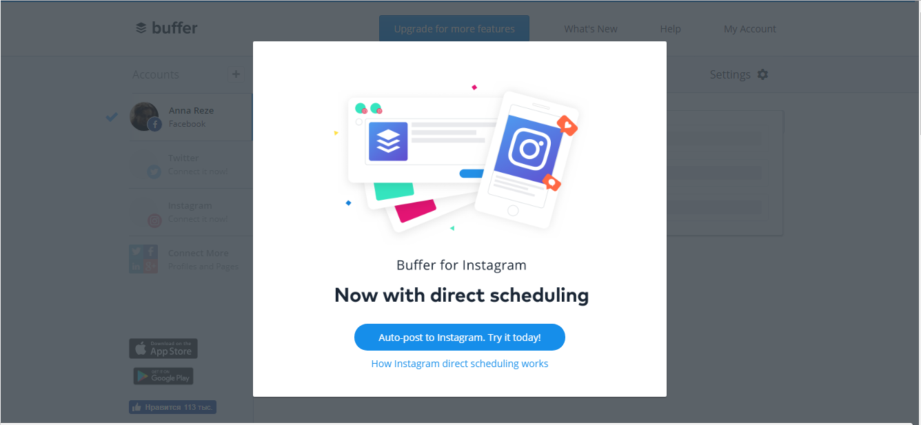 Скриншот (снимок экрана) Buffer