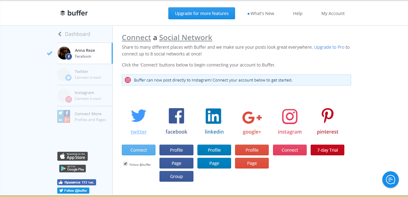 Скриншот (снимок экрана) Buffer