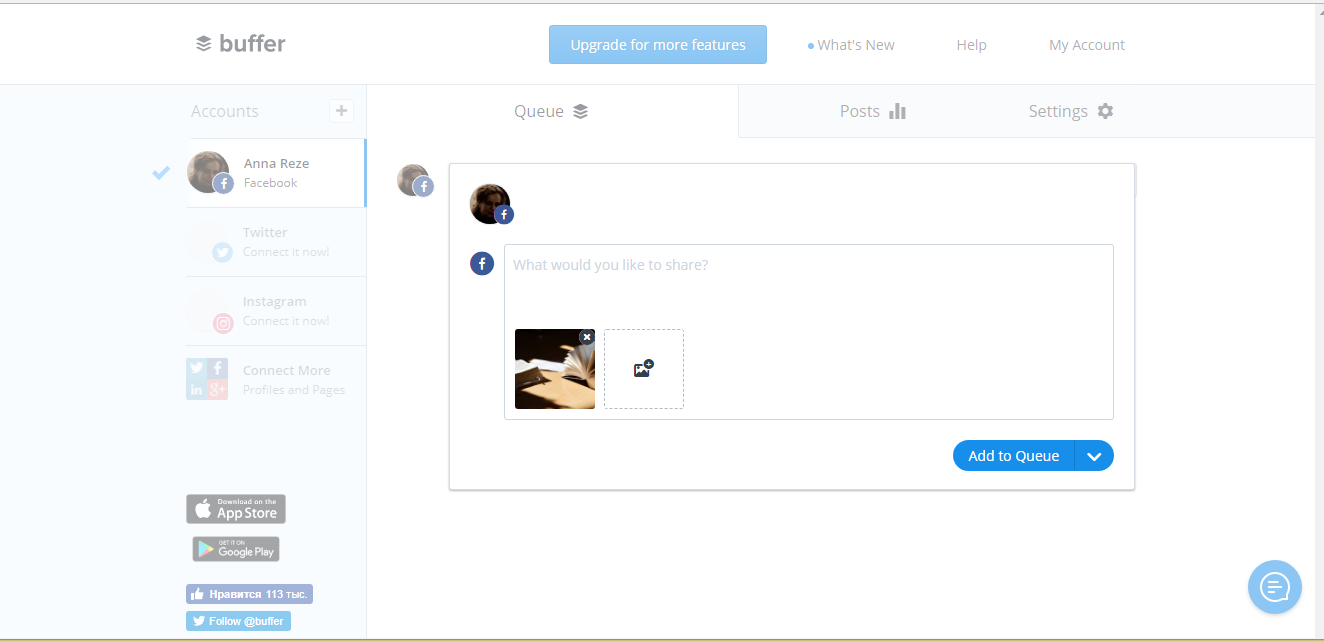 Скриншот (снимок экрана) Buffer