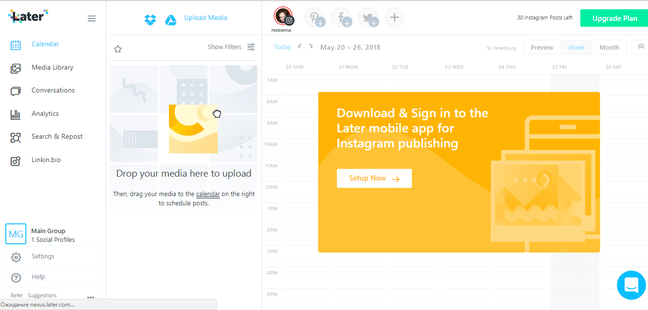 Скриншот (снимок экрана) Later
