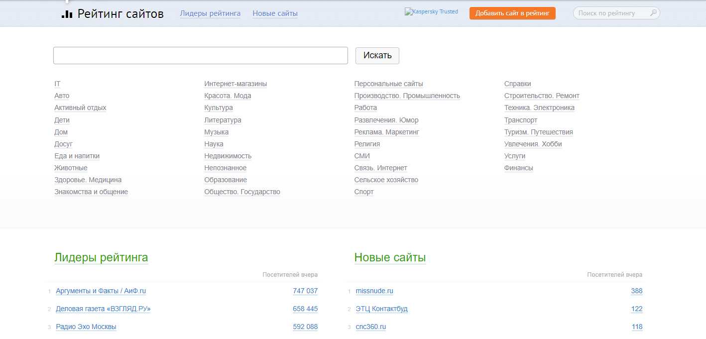 Скриншот (снимок экрана) Openstat