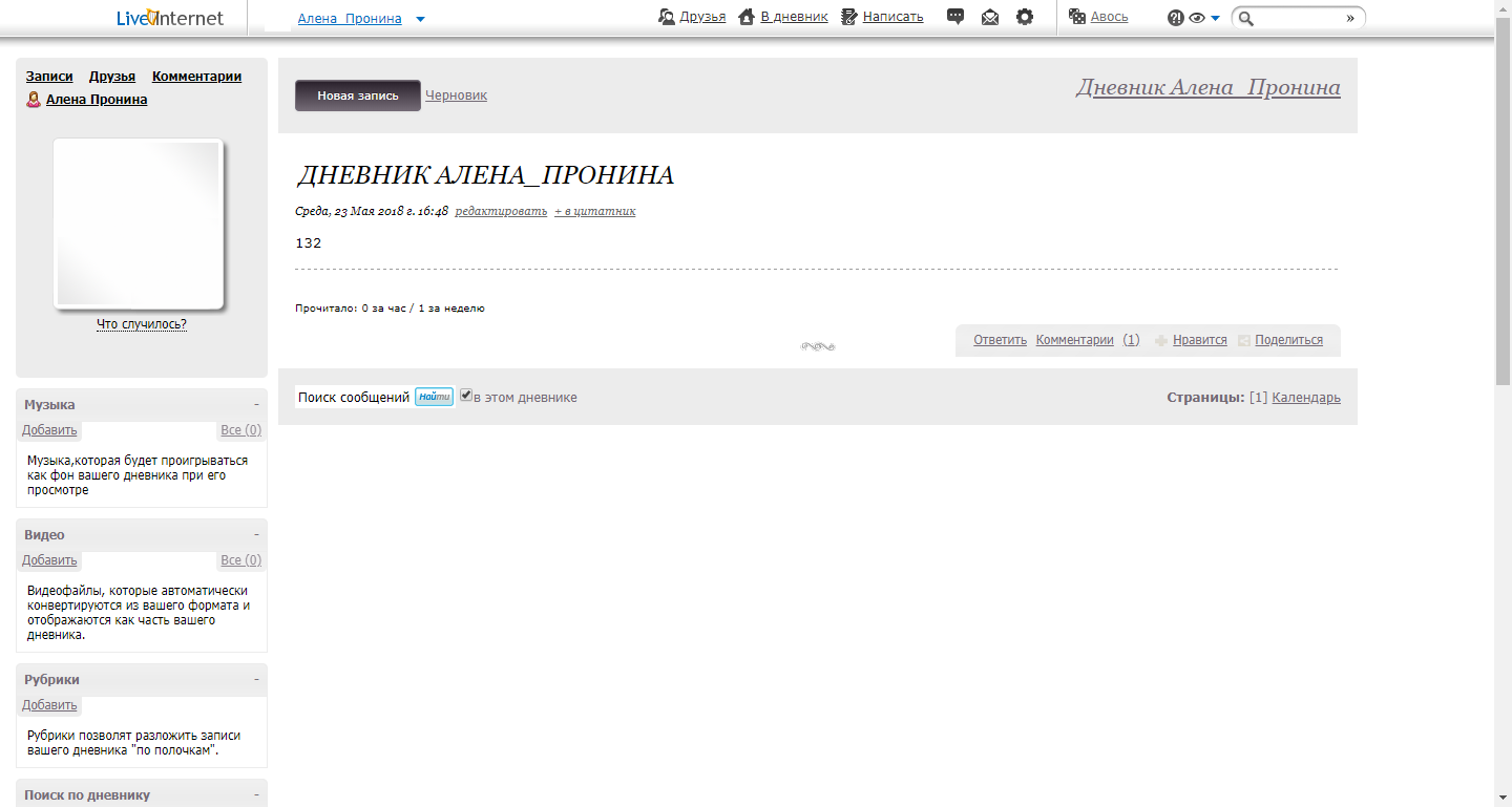 Скриншот (снимок экрана) LiveInternet
