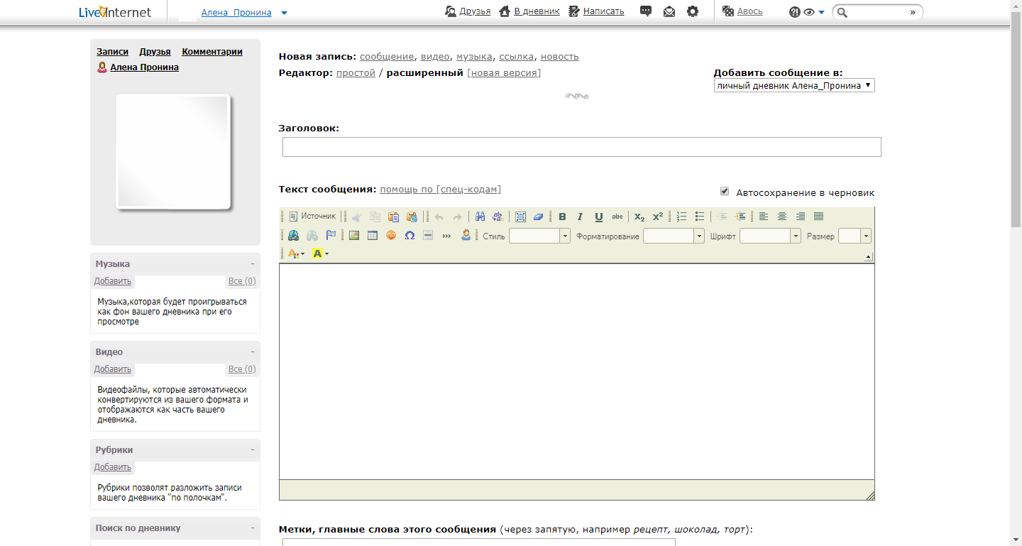 Скриншот (снимок экрана) LiveInternet