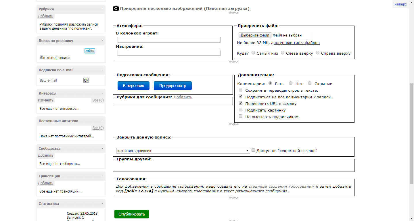 Скриншот (снимок экрана) LiveInternet