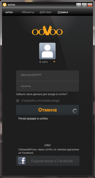 Скриншот (снимок экрана) ooVoo
