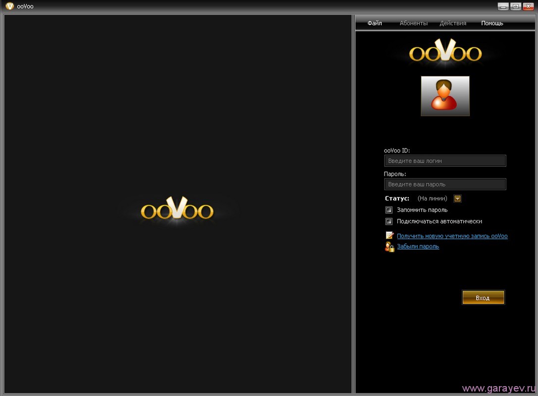 Скриншот (снимок экрана) ooVoo