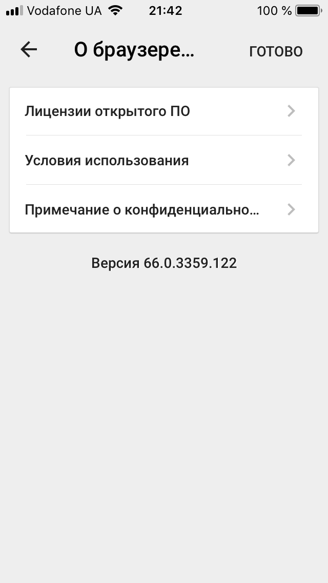 Скриншот (снимок экрана) Chrome for mobile