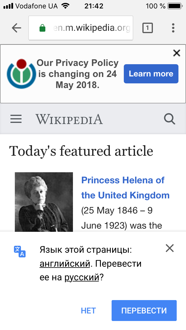 Скриншот (снимок экрана) Chrome for mobile