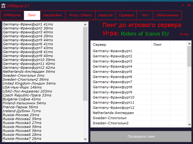 Скриншот (снимок экрана) VPNGame