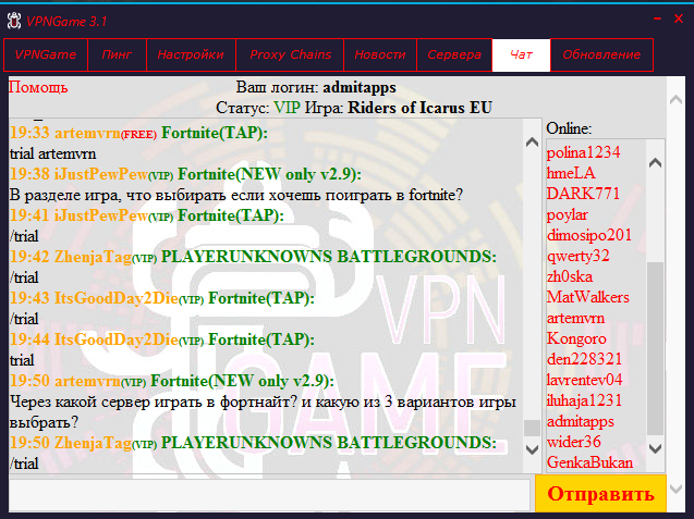 Скриншот (снимок экрана) VPNGame