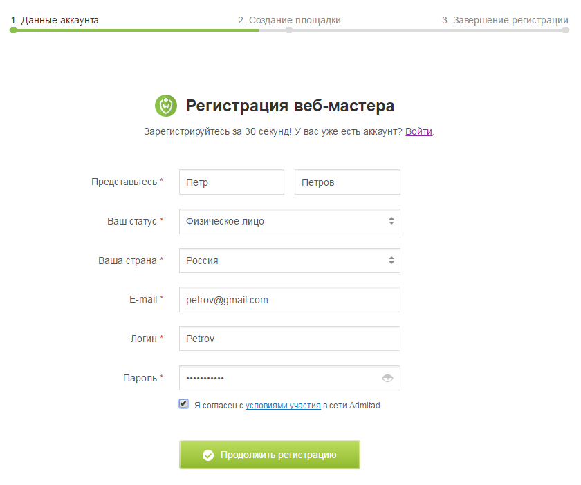 Скриншот (снимок экрана) Admitad