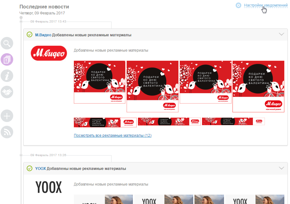 Скриншот (снимок экрана) Admitad