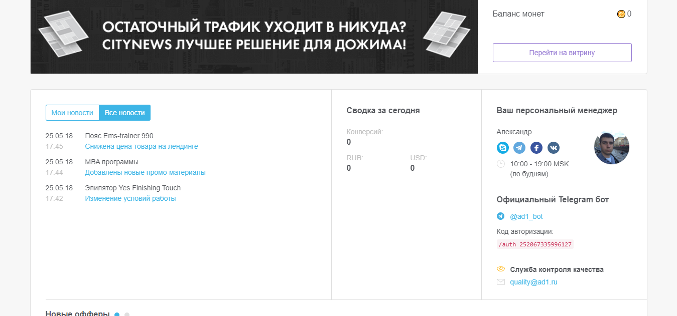 Скриншот (снимок экрана) AD1