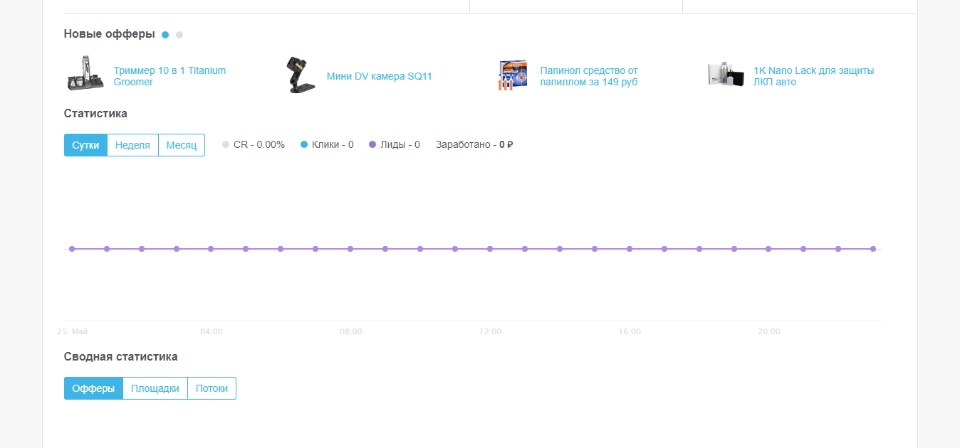 Скриншот (снимок экрана) AD1