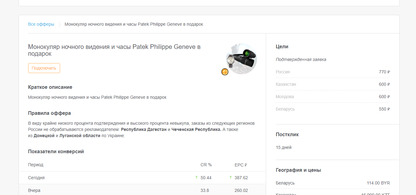 Скриншот (снимок экрана) AD1