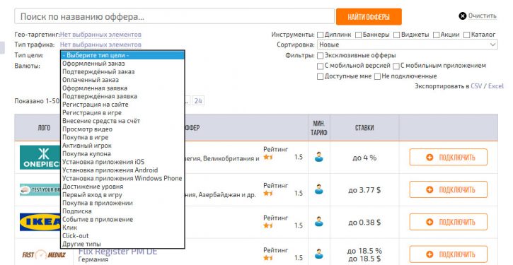 Скриншот (снимок экрана) Actionpay