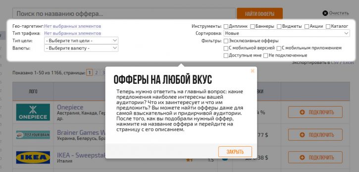 Скриншот (снимок экрана) Actionpay