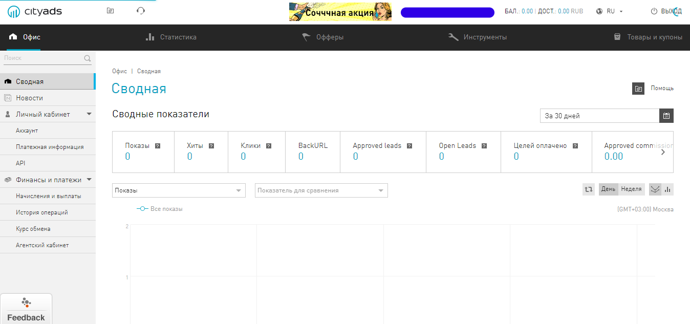 Скриншот (снимок экрана) CityAds