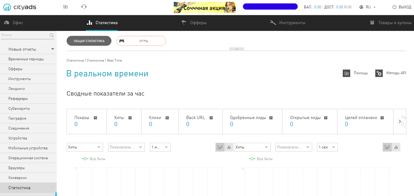 Скриншот (снимок экрана) CityAds