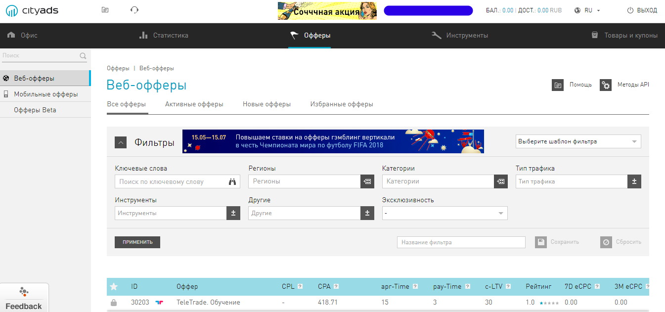 Скриншот (снимок экрана) CityAds