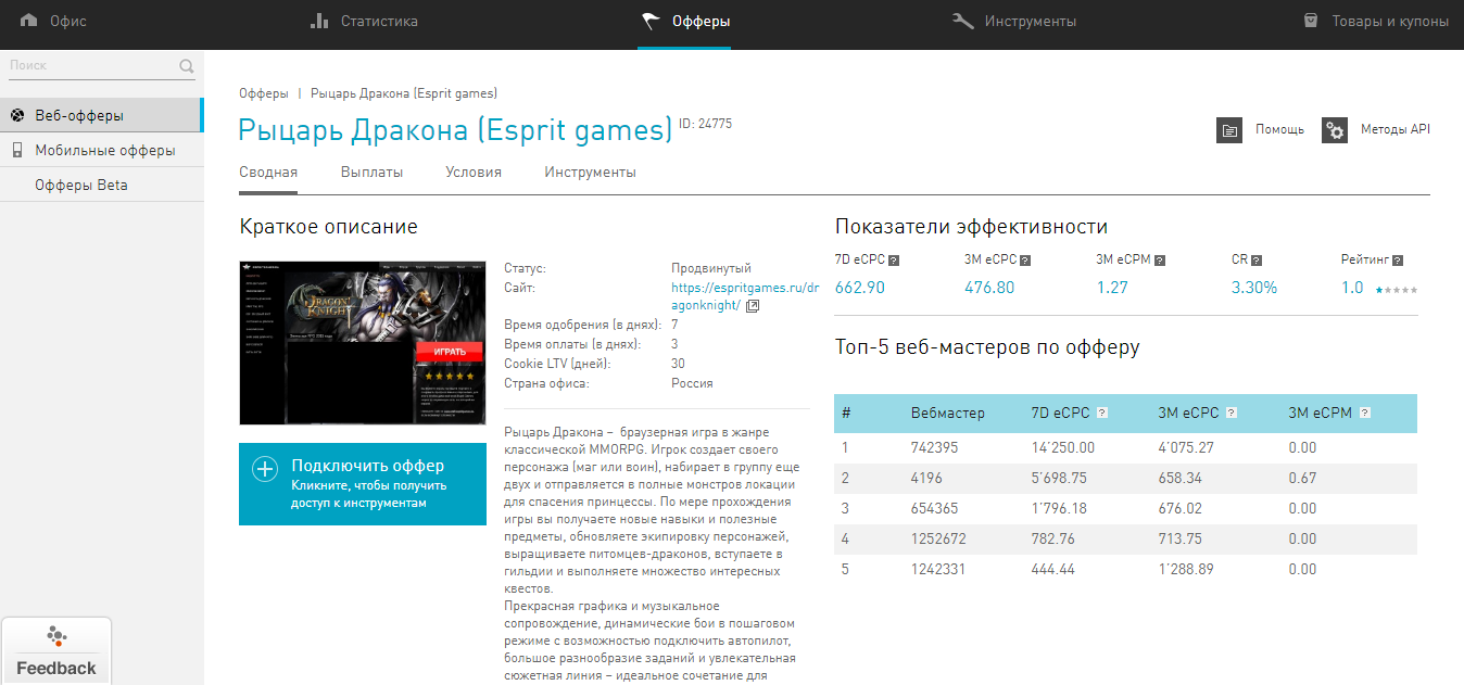 Скриншот (снимок экрана) CityAds