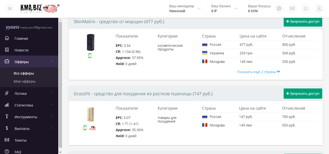 Скриншот (снимок экрана) KMA