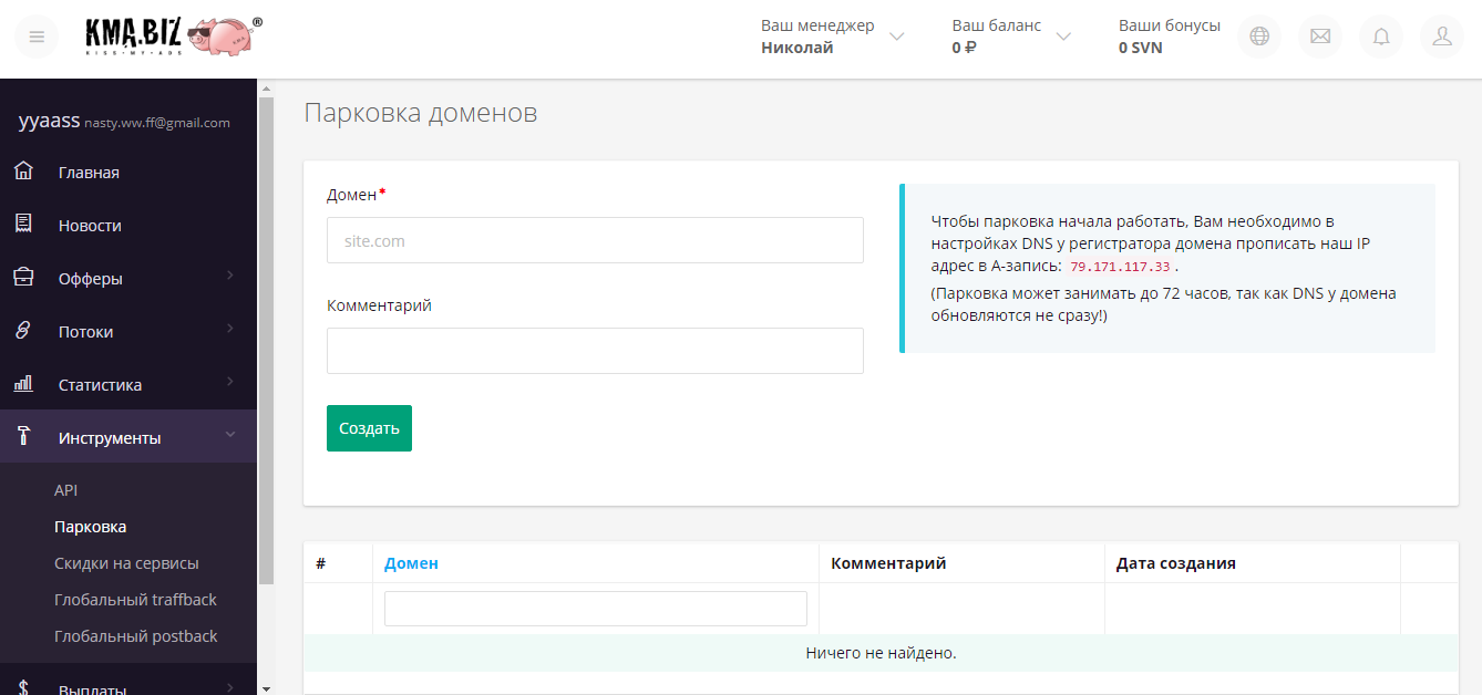 Скриншот (снимок экрана) KMA
