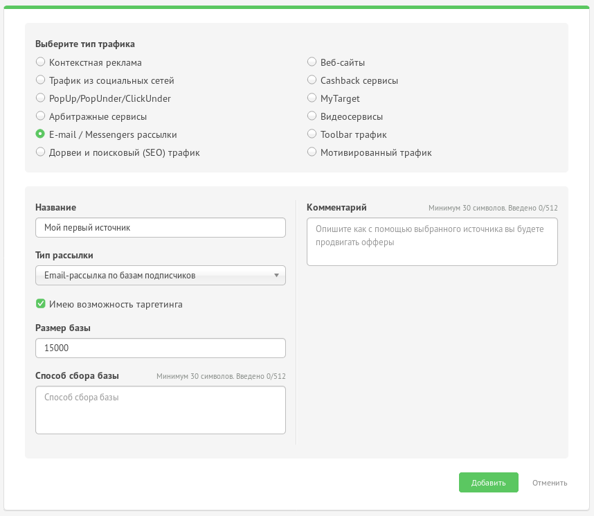 Скриншот (снимок экрана) 7offers