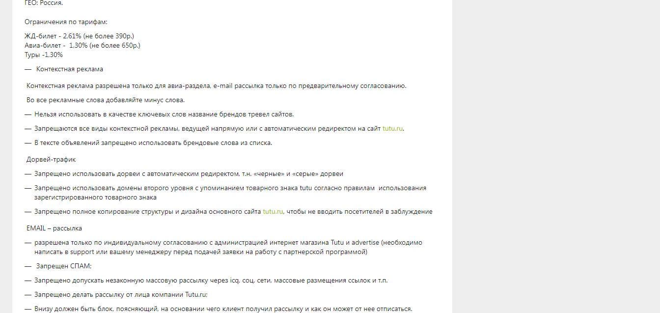 Скриншот (снимок экрана) Advertise