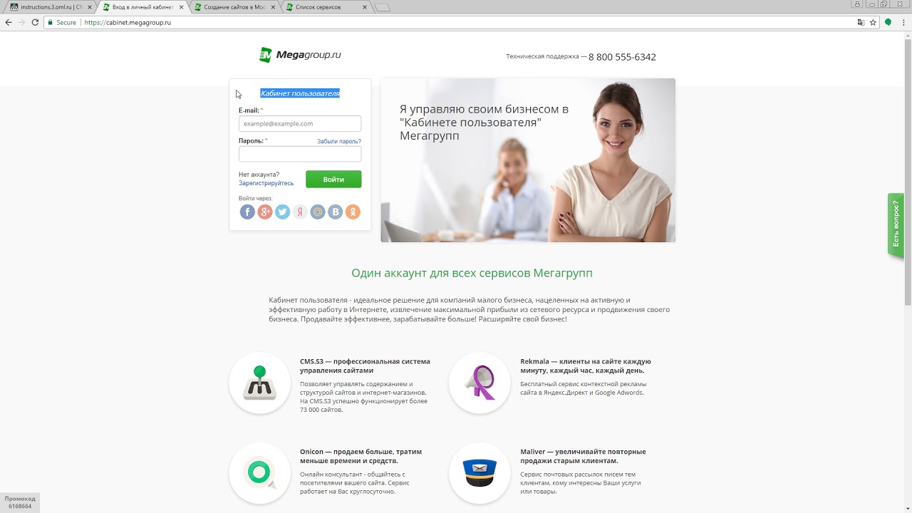 Скриншот (снимок экрана) Onicon