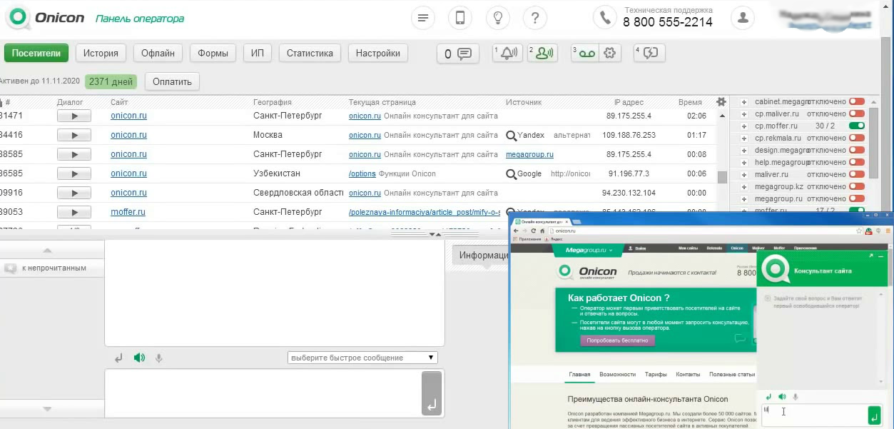 Скриншот (снимок экрана) Onicon