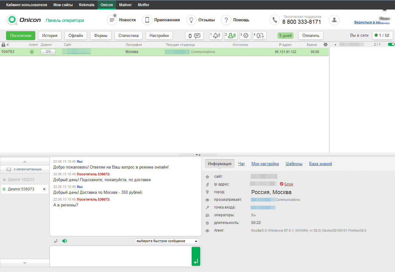 Скриншот (снимок экрана) Onicon