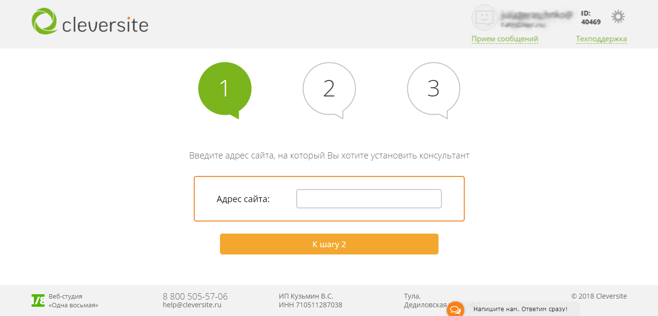 Скриншот (снимок экрана) CleverSite