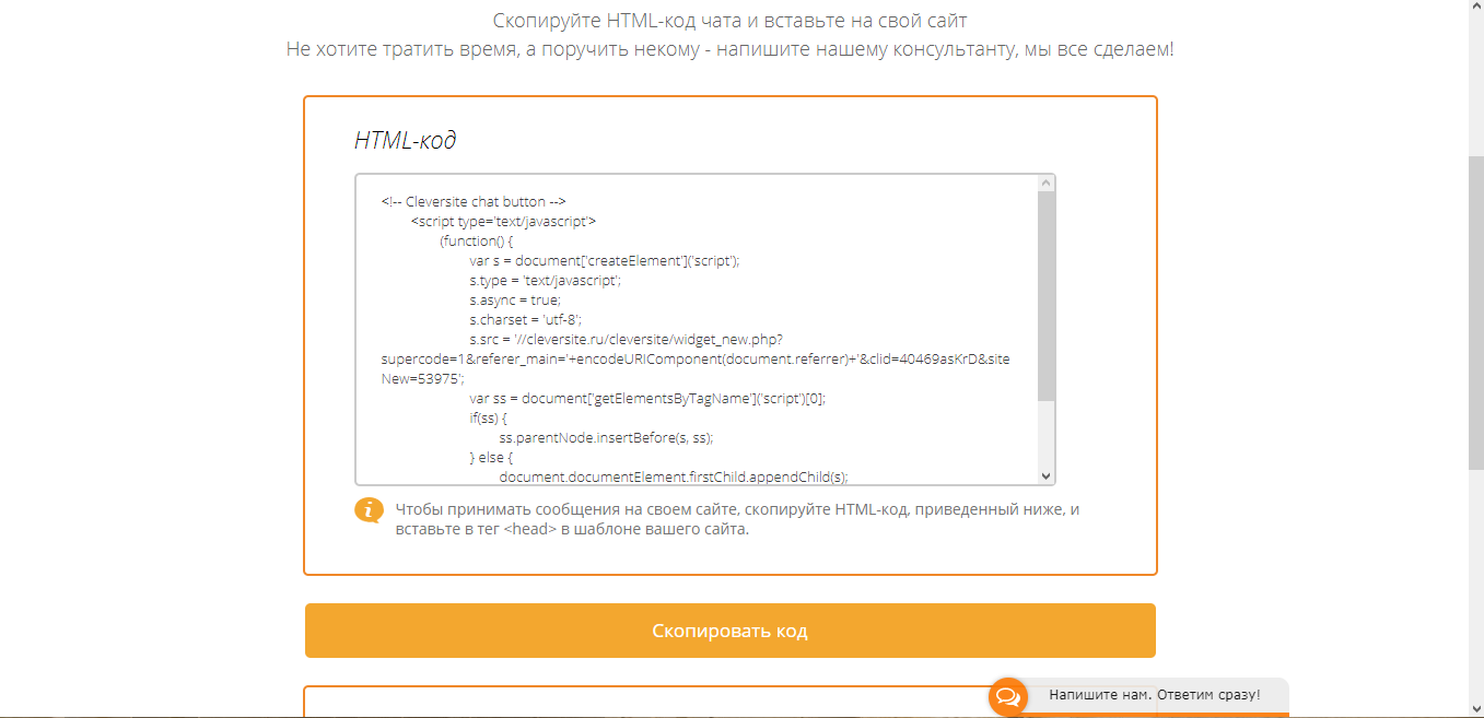 Скриншот (снимок экрана) CleverSite