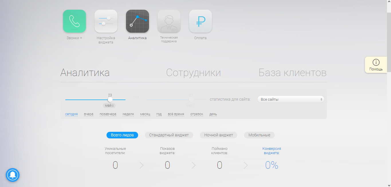 Скриншот (снимок экрана) Perezvoni
