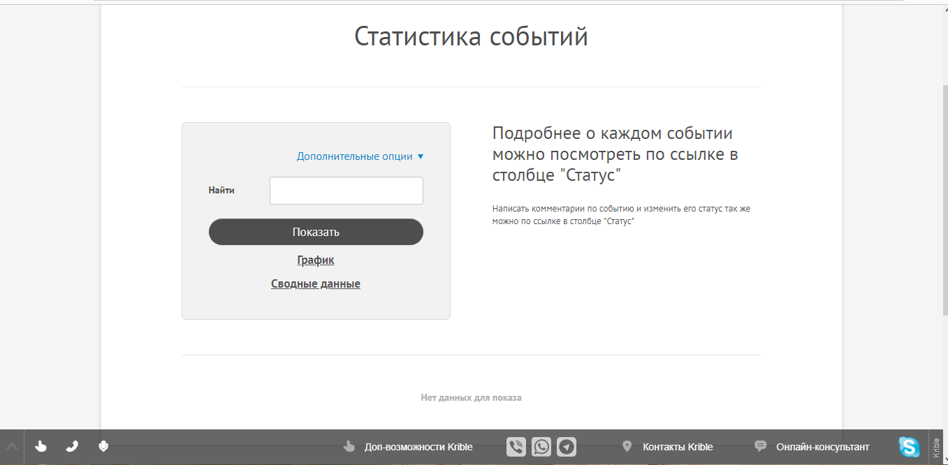 Скриншот (снимок экрана) Krible