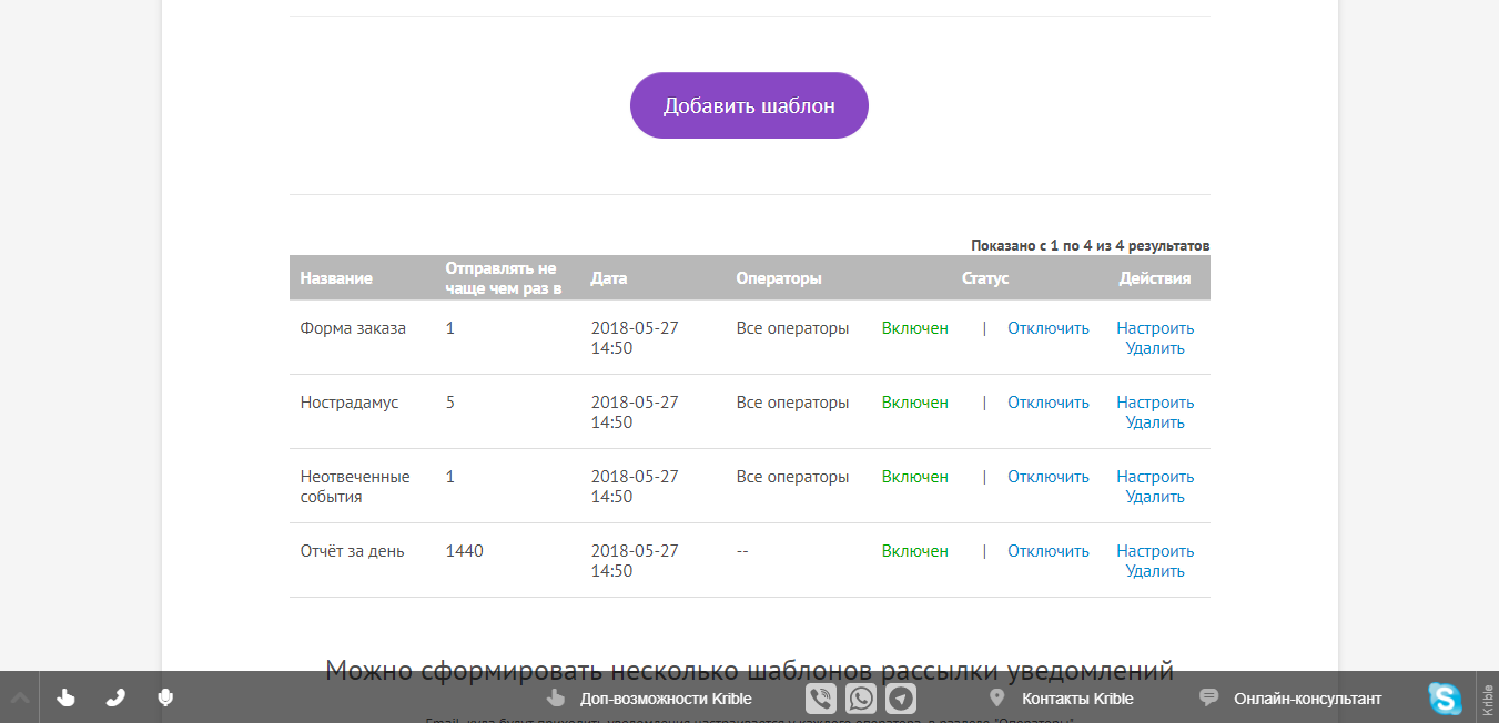 Скриншот (снимок экрана) Krible